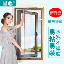 Magnetic suction window screen Self-mounted magic sticker Anti-mosquito sticker window window screen Self-adhesive invisible home sand window curtain door