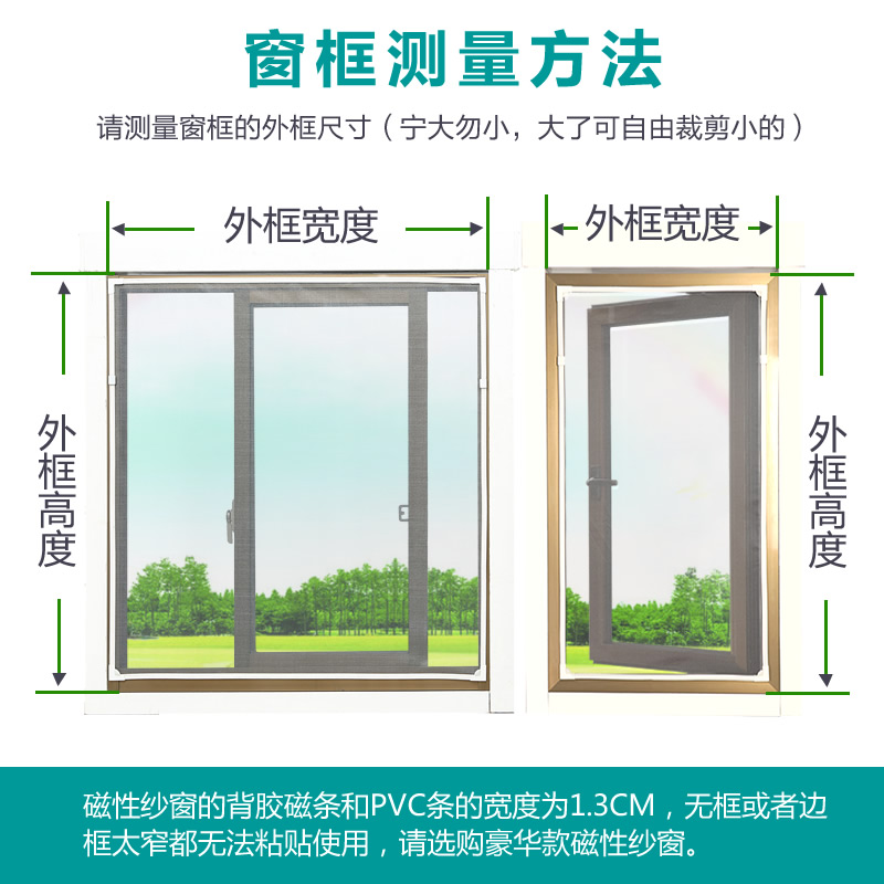 磁吸纱窗外开窗专用纱窗网自装防蚊隐形纱窗网家用磁性免打孔纱窗