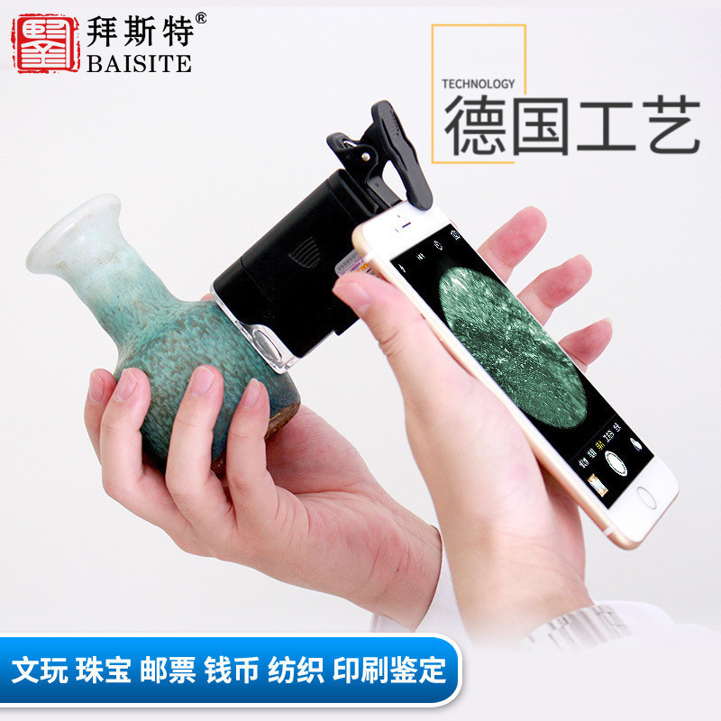 高清放大鏡手機100倍led帶燈顯微鏡便攜紫光驗鈔珠寶玉石瓷器鑑定