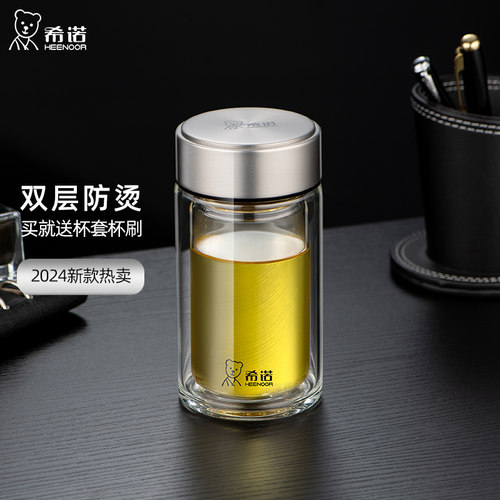 希诺双层玻璃杯官方正品男女士高级杯子小容量隔热水杯矮胖泡茶杯 - 图0