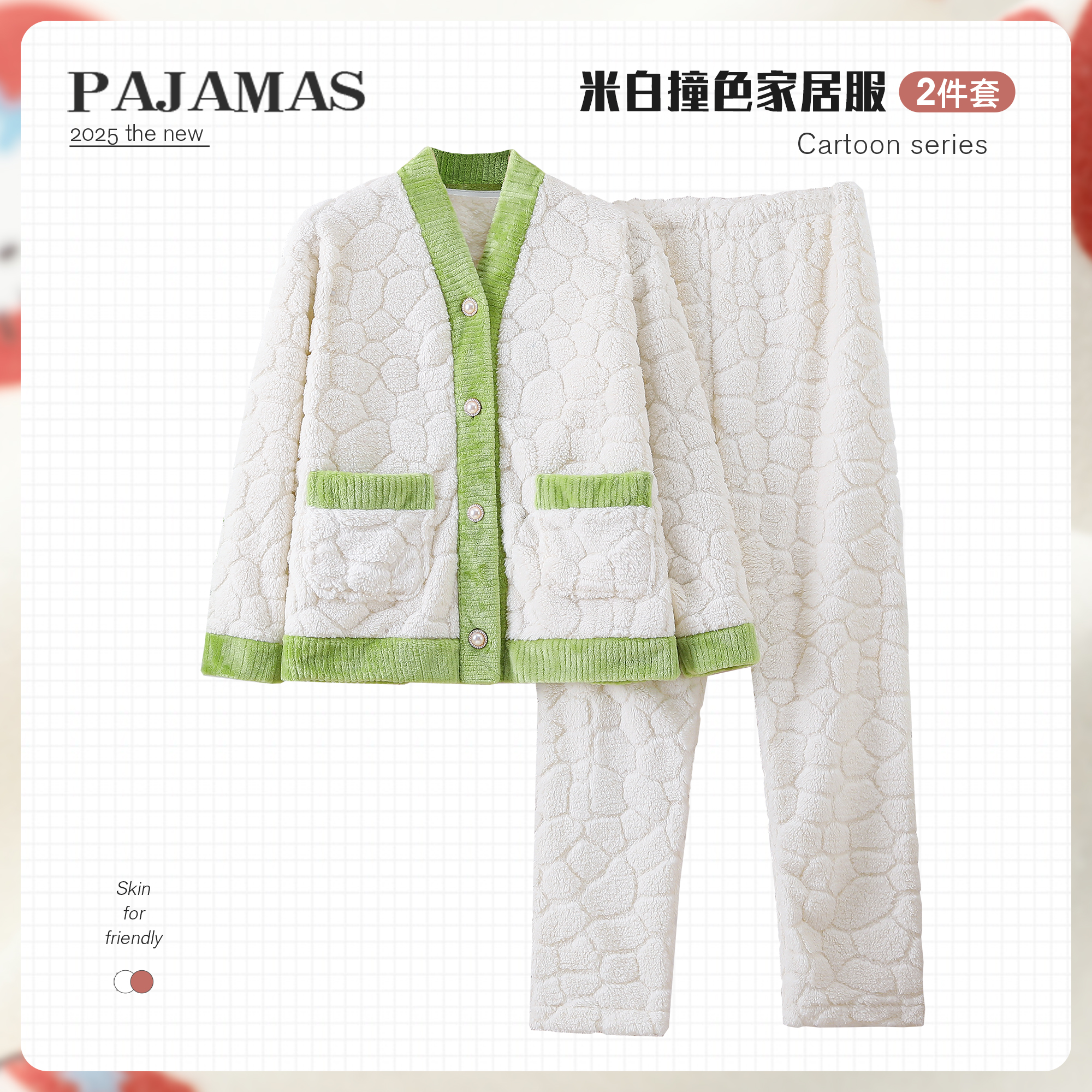 2025新款睡衣女秋冬季法兰绒加厚V领长袖舒棉绒家居服套装可外穿