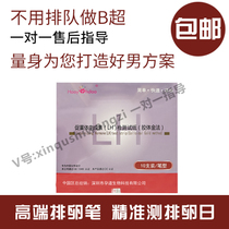 Good pregnancy track Semi-quantitative ovulation test Ovulation Test ovulation Egg Bubble High Precision Precision Detector Aids Gestational Goddess