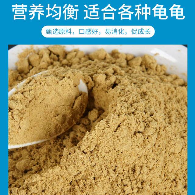 ຜົງອາຫານເຕົ່າ Wangbei 48 ທາດໂປຼຕີນສູງ