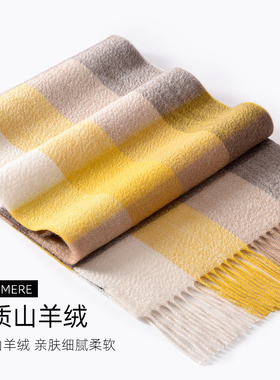 大格子纯羊绒围巾女冬季保暖时尚