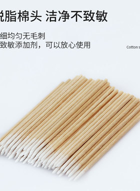 7cm尖头小棉签纹绣化妆专用细头