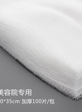 皮肤管理软膜纱布！美容院都在用