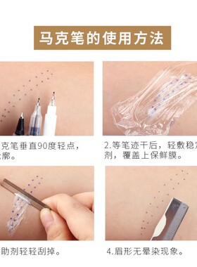 纹绣专用防水马克笔魔力擦定位笔