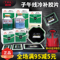 Tunda United Tonic Tire Film Vacuum Tire Diagonal Delivery Tire Meridian Film Wagon Cord Tonic Sheet Tire Side