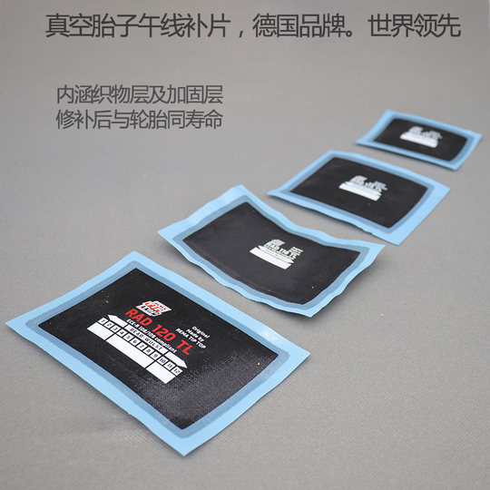 德国蒂普拓普补胎胶片子午线补片真空胎帘子线补皮大伤口胎侧胎肩