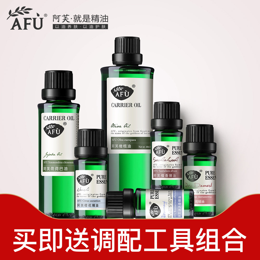 阿芙新手diy护肤品套装补水精油 阿芙红动面部护理套装