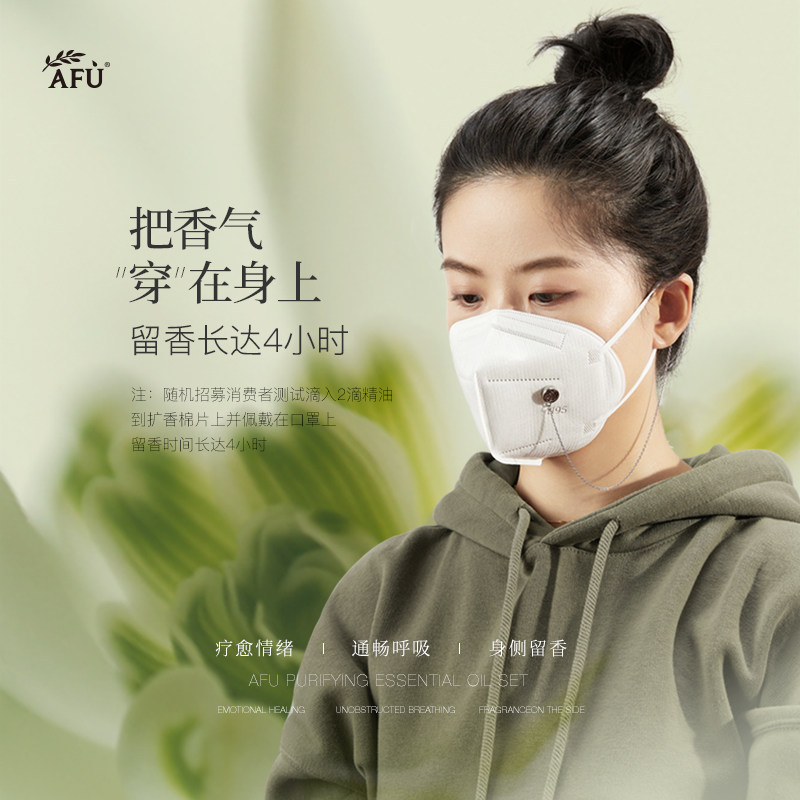 阿芙柠檬尤加利薰衣草欧薄荷甜橙 阿芙红动面部护理套装