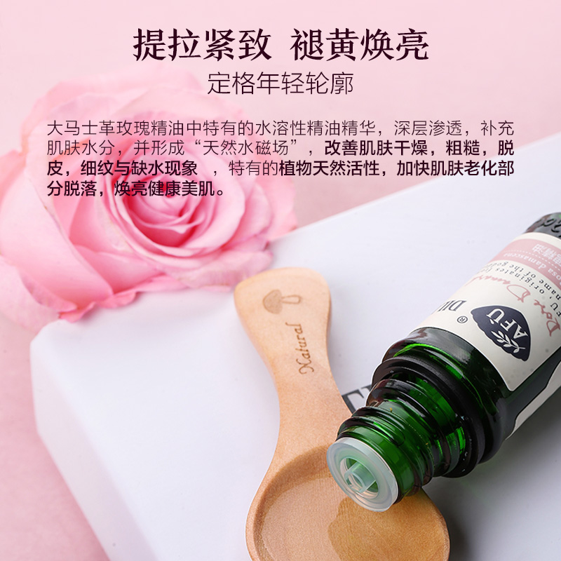 阿芙红动专卖店阿芙玫瑰精油9.99%脸部身体滋养按摩油香薰官网正品2