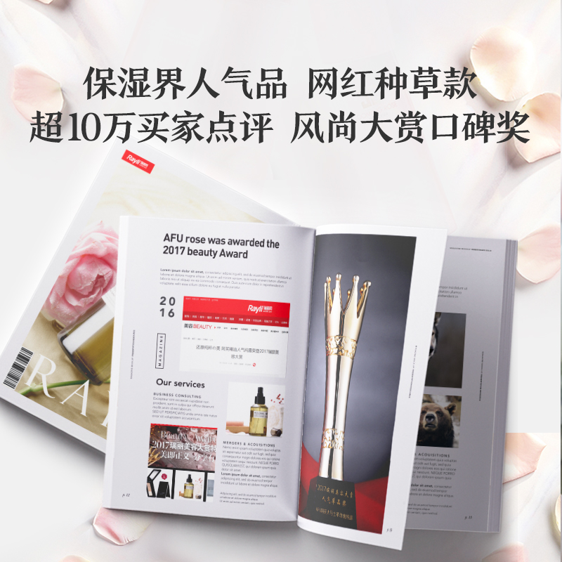 阿芙红动专卖店afu阿芙精油大马士革玫瑰纯露组合女花水天然官网正品1