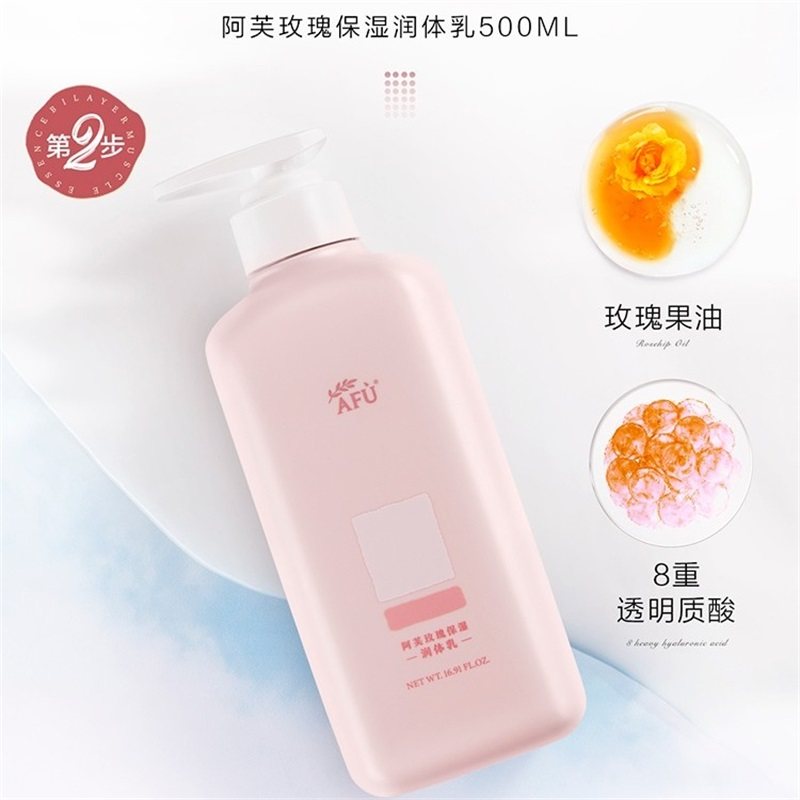 阿芙玫瑰身体乳组合大瓶官方沐浴露 阿芙红动身体护理套装