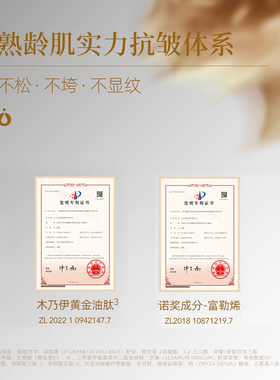 阿芙▶木乃伊抗皱精华油