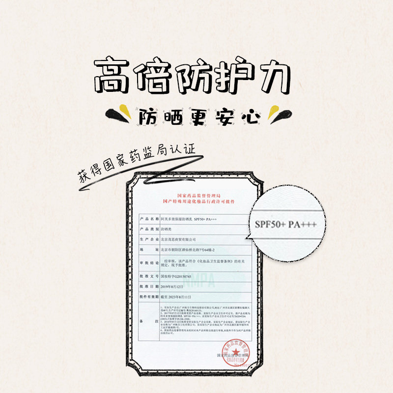 阿芙女面部正品官方旗舰店不防晒霜 阿芙红动防晒霜