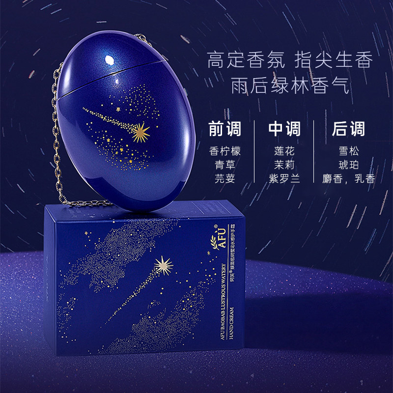  阿芙红动护手霜