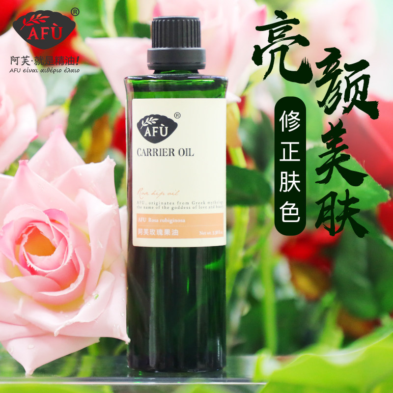 阿芙玫瑰护肤品套装补水玫瑰果油 阿芙红动面部护理套装