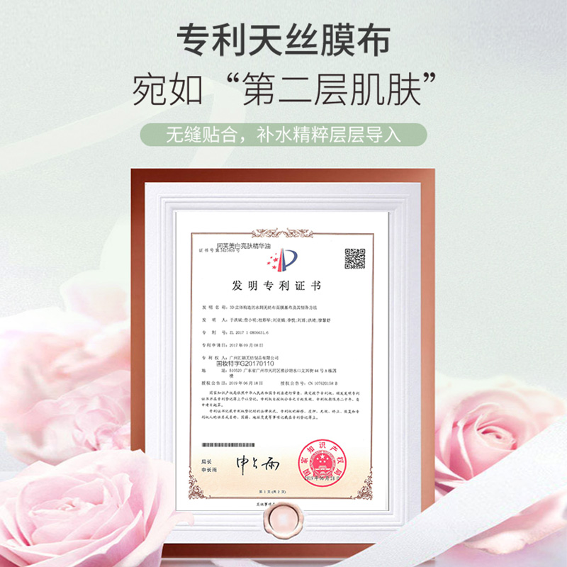 阿芙红动专卖店阿芙复活草沁润水光面膜女密集补水保湿舒缓修护紧致收缩毛孔正品2