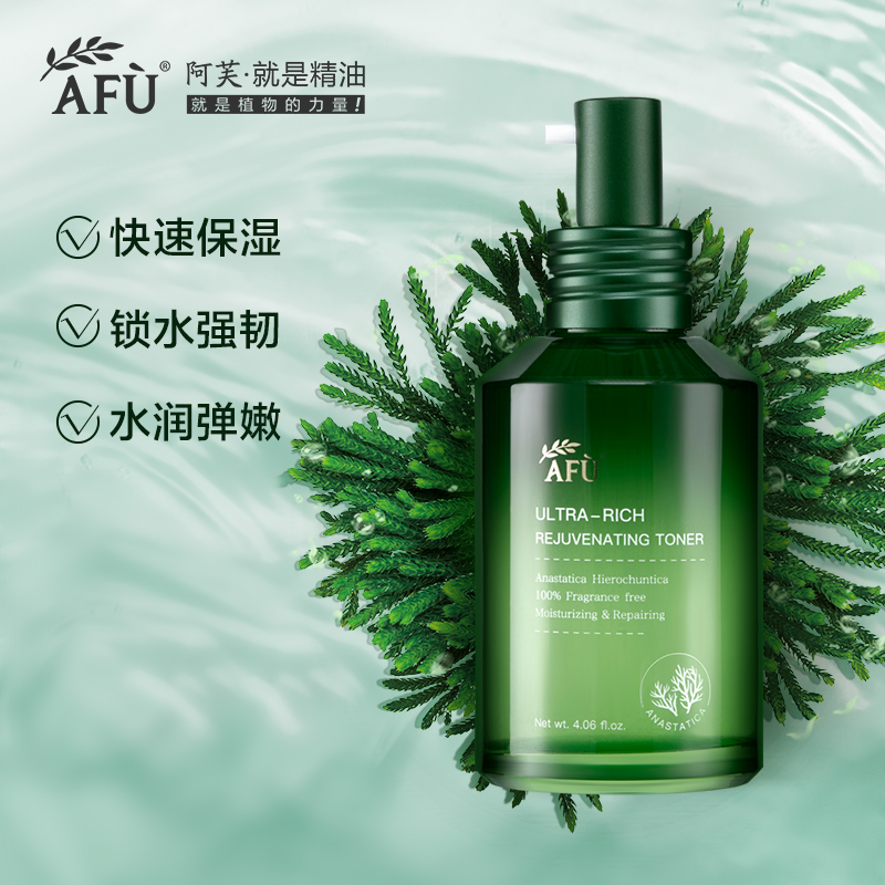 阿芙红动专卖店阿芙复活草修护透润精华水面部补水保湿精华液女紧致修护毛孔正品1