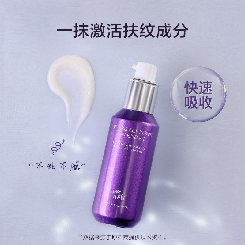 阿芙鸢尾面部精华提拉紧致精华液 阿芙红动液态精华
