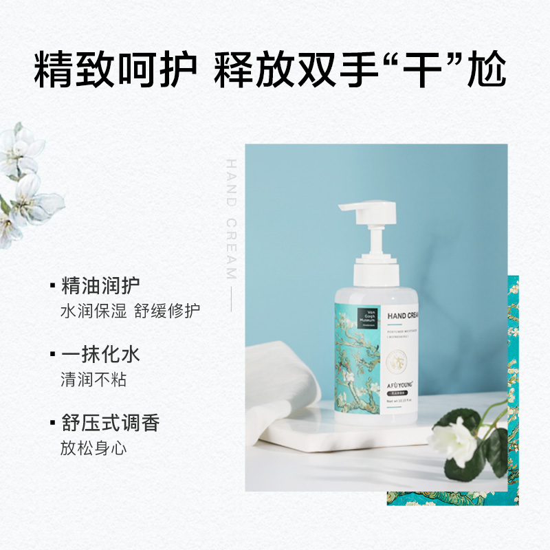 阿芙红动专卖店阿芙梵高沁润香氛护手霜滋润保湿补水嫩白清爽夏季不油腻大瓶按压1