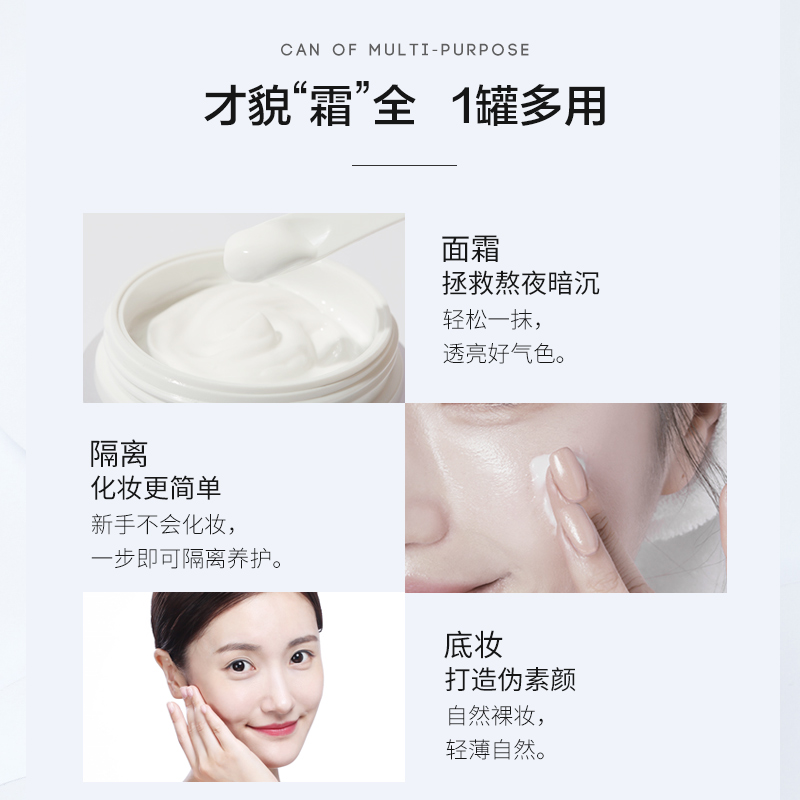 阿芙红动专卖店阿芙素颜霜女学生保湿补水正品裸妆遮瑕懒人霜男士美颜自然白持久2
