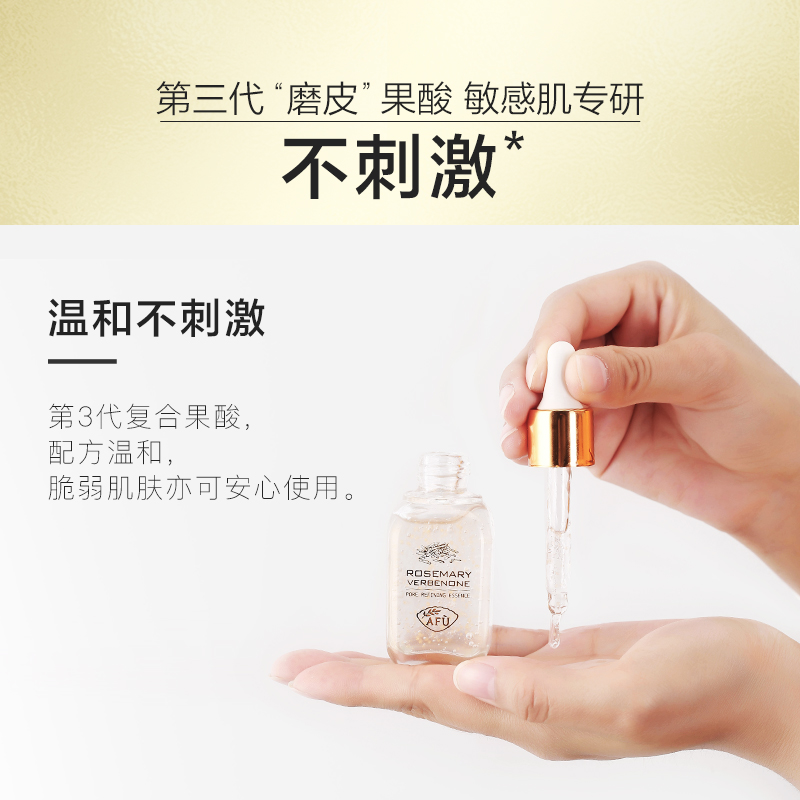 阿芙红动专卖店阿芙马鞭草酮迷迭香毛孔修护精华露液收缩毛孔官网正品2