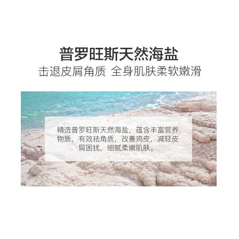 阿芙红动专卖店阿芙玫瑰精油身体磨砂膏星光海盐去鸡皮去角质全身嫩白水蜜桃味女2