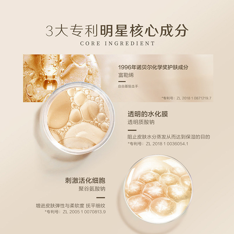 阿芙木乃伊油敷膜六胜肽抗皱面膜 阿芙红动贴片面膜