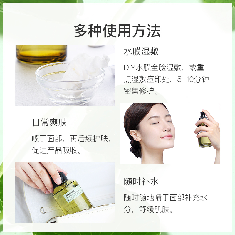阿芙红动专卖店阿芙积雪草纯露喷雾淡化痘印敏感搭配茶树纯露官网正品2