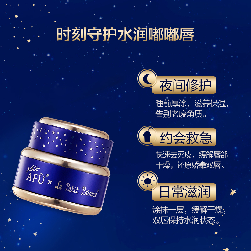 阿芙红动专卖店阿芙小王子玫瑰精油滋润修护唇膜去死皮淡化唇纹保湿补水滋润打底1