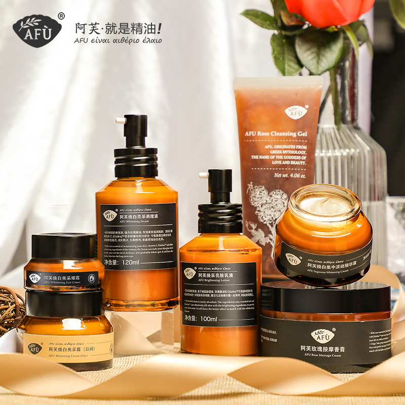阿芙红动专卖店阿芙玫瑰焕白护肤品水乳套装正品补水保湿美白淡斑官网1