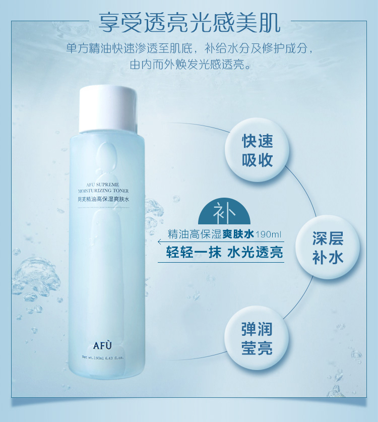 阿芙红动专卖店阿芙精油高保湿爽肤水补水柔肤干皮秋冬女化妆水190ml大瓶装正品1