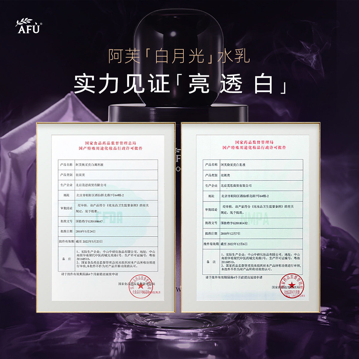  阿芙红动面部护理套装