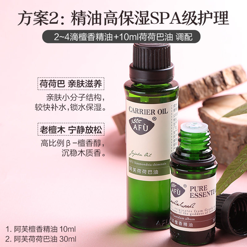 阿芙新手diy护肤品套装补水精油 阿芙红动面部护理套装