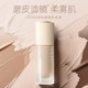 Concealer ຄວບຄຸມຄວາມມັນຂອງພື້ນຖານຂອງແຫຼວ ISNO ທົນທານຕໍ່ນ້ໍາແລະກັນເຫື່ອ