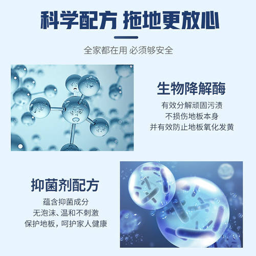 拖地清洁片杀菌留香家用清香型地板护理清洗片洗瓷砖木地板清洁剂 - 图3