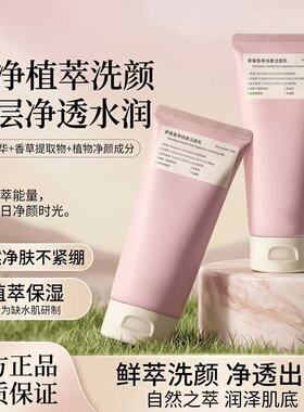 【官方正品】草莓香草冰淇淋洗面奶洗卸洁面膏深层清洁毛孔保湿