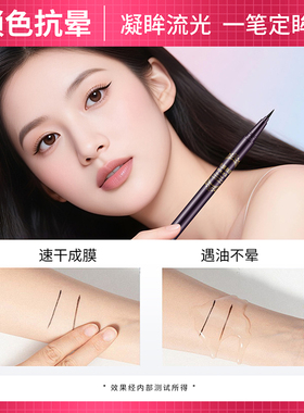 日本化妆师推荐KISS眼线液笔极细防水持久极细防汗1m新手初学者