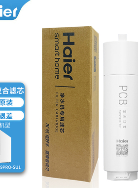 海尔滤芯净水机滤芯反渗透