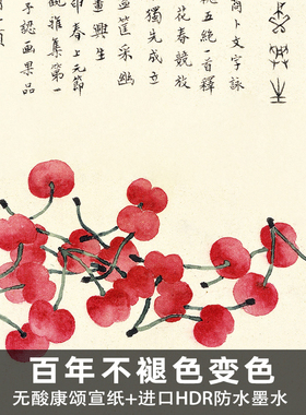 风色新中式餐厅挂画水果题材国画