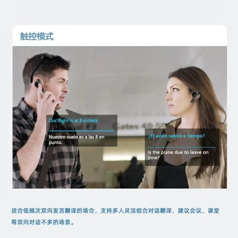 自动翻译耳机实时传译多国语言出国旅游同声多语言离线商务平价