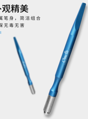 纹绣手工笔半永久纹眉雾眉纹唇