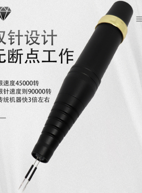纹绣双针双枪机器快速漂唇纹唇纹眉毛眼线双排纹饰机雾眉美容仪器
