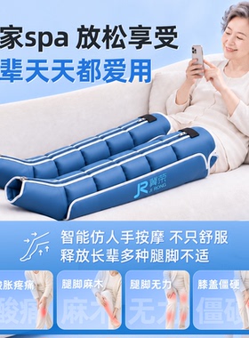 【专按腿酸痛】冀荣疏通型按摩仪