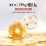 NACO Сыворотка содержит никотиновую кислоту для лица, увлажняющая эссенция в ампулах с гиалуроновой кислотой, осветляющая база под макияж, осветляет кожу