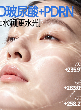NACO玻尿酸次抛精华PDRN补水保湿