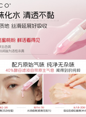 【重磅新品】维他命B12次抛精华