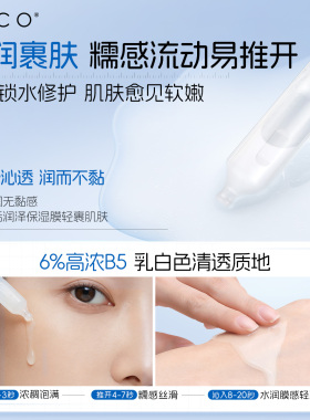 【重磅新品】褪红热修屏障次抛